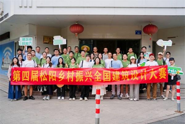 匯聚青年設計力量 呼喚創意角逐松陽 第四屆松陽鄉村振興全國建筑設計大賽正式啟動！
