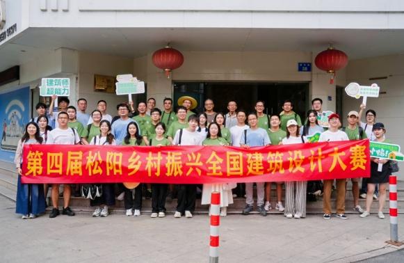 匯聚青年設計力量 呼喚創意角逐松陽  第四屆松陽鄉村振興全國建筑設計大賽正式啟動！