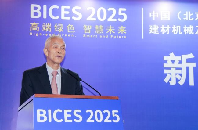 BICES 2025中國（北京）國際工程機械、建材機械及礦山機械展覽會新聞發布會隆重召開
