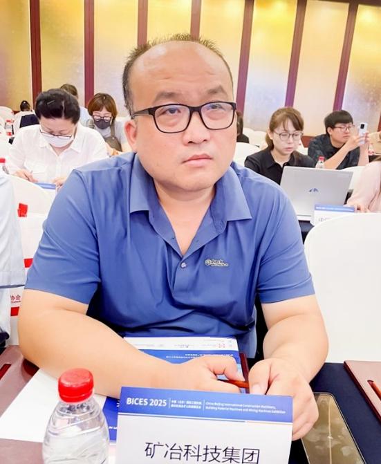 BICES 2025中國（北京）國際工程機械、建材機械及礦山機械展覽會新聞發布會隆重召開