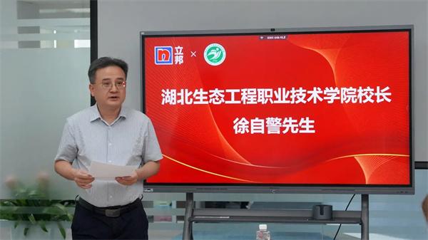 立邦中國(guó)與湖北生態(tài)工程職業(yè)技術(shù)學(xué)院達(dá)成戰(zhàn)略合作，探索協(xié)同育人新路徑 