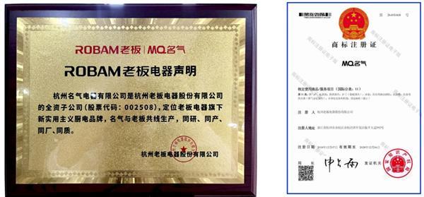 專為長租房設計！老板電器子品牌MQ名氣定義廚電新生態