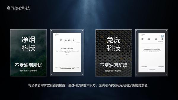 專為長租房設計！老板電器子品牌MQ名氣定義廚電新生態