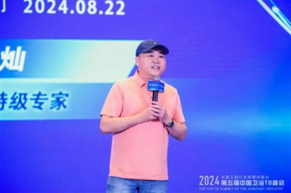 2024中國衛浴T8峰會 60家產區頭部企業齊聚一堂