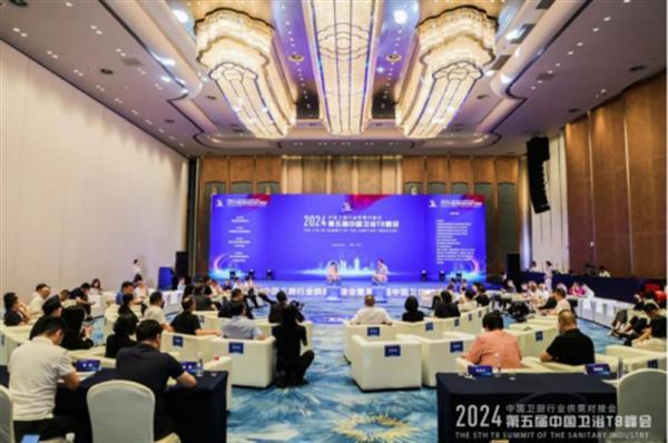 2024中國衛浴T8峰會 60家產區頭部企業齊聚一堂