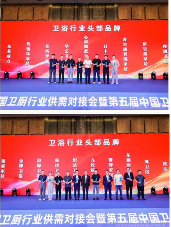 2024中國衛浴T8峰會 60家產區頭部企業齊聚一堂