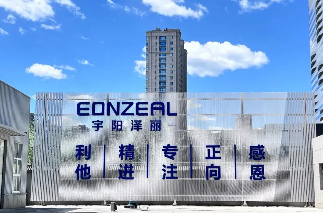 宇陽澤麗丨革故鼎新，走出邁向新質(zhì)生產(chǎn)力的穩(wěn)健步伐