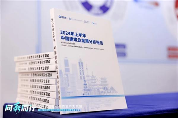 建管家攜《中國(guó)建筑業(yè)發(fā)展分析報(bào)告》亮相工程建設(shè)行業(yè)互聯(lián)網(wǎng)大會(huì)