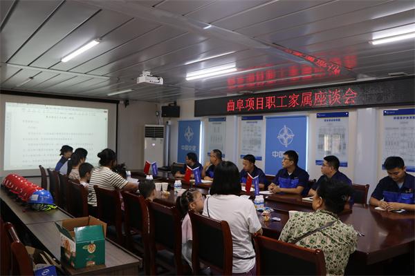 中交一公局集團曲阜職教中心項目開展小候鳥反探親活動