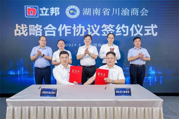 湖南省工商聯領導一行赴立邦調研，政企聯動助推戰略合作簽約 