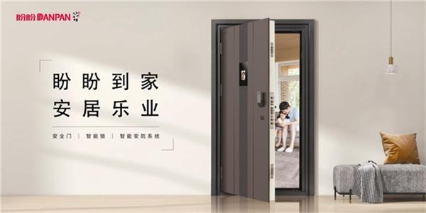 盼盼安全門出席第十三屆中國房地產產業鏈創新合作論壇，共謀行業新未來