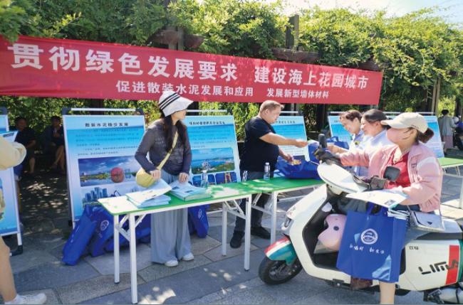 浙江舟山市散裝水泥主管部門開展主題宣傳活動