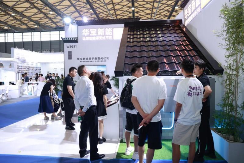 古韻新能 即見未來｜華寶新能攜美學(xué)曲面光伏瓦亮相上海國際智能建筑展