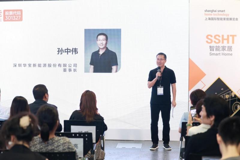 古韻新能 即見未來｜華寶新能攜美學(xué)曲面光伏瓦亮相上海國際智能建筑展